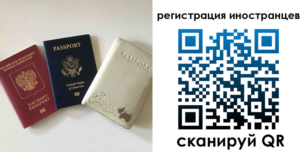временная регистрация купить в Чехове