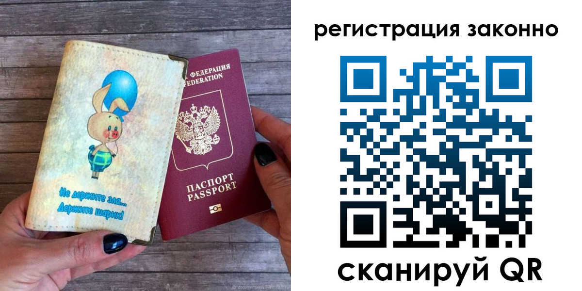 купить прописку в Чехове