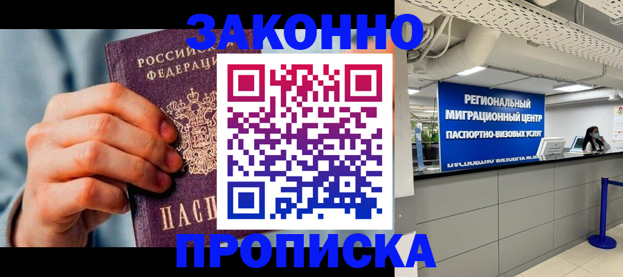 временная регистрация поиск в Чехове