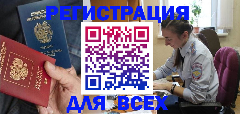 где прописаться в Чехове