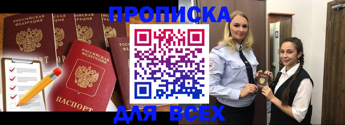 временная регистрация в Чехове